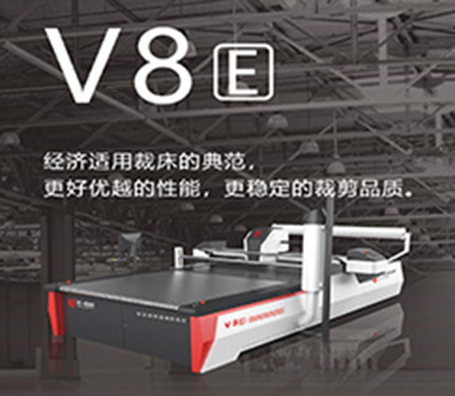 V8电脑裁床(图1)