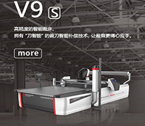 V9电脑裁床(图1)