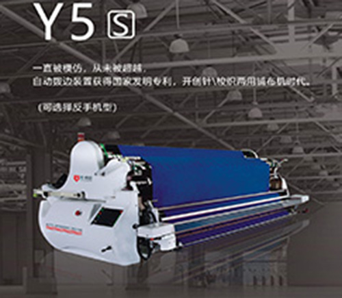 Y5S铺布机(图1)