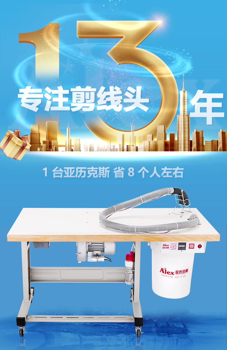 剪线机AUM3-W(图1)