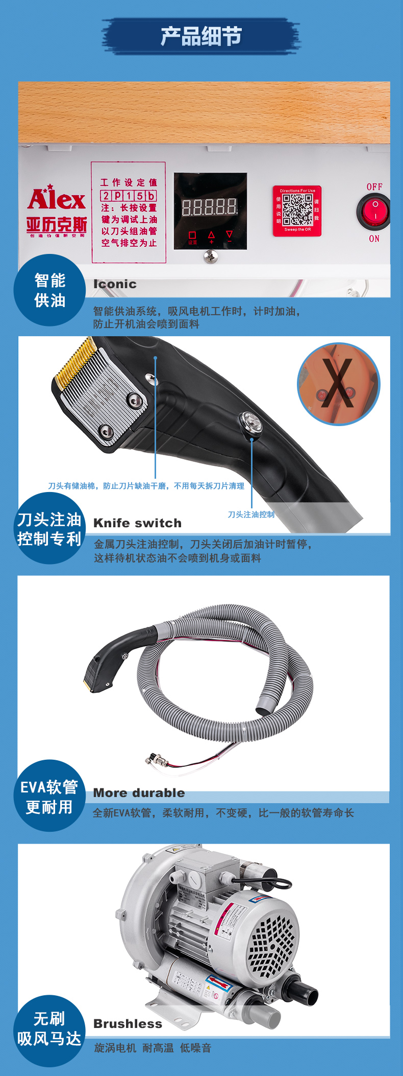 剪线机AUM3-W(图7)